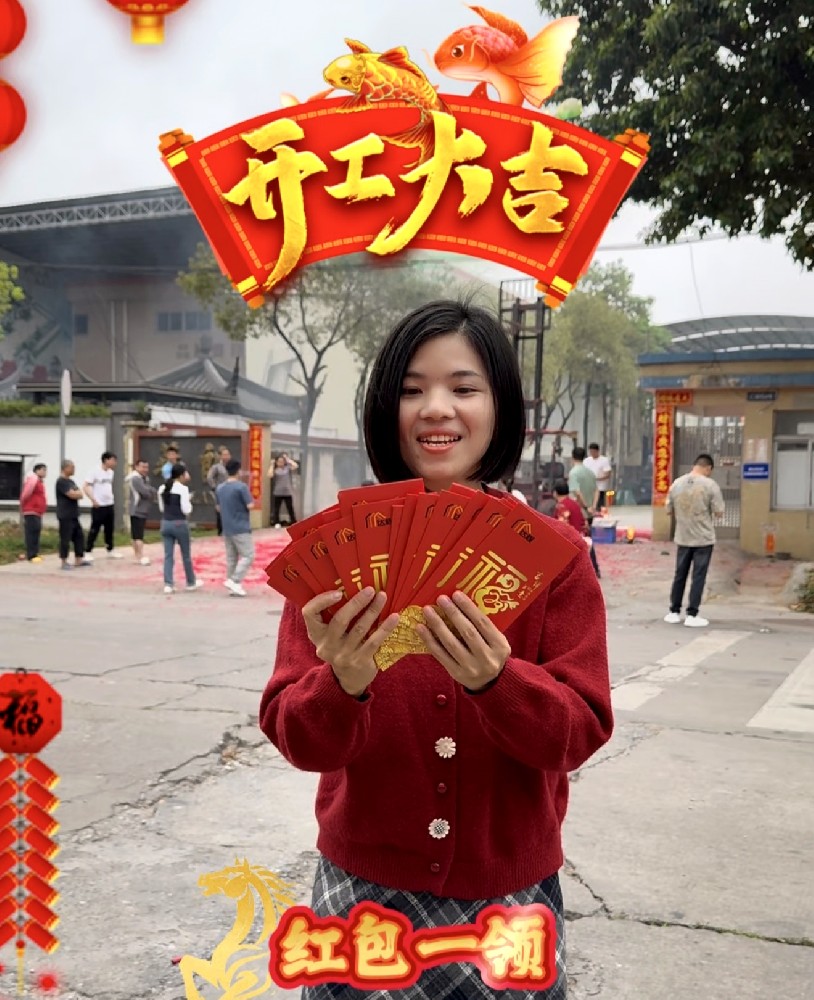 鞭炮一响，黄金万两，红包一领，开工大吉！新的一年祝大家顺风顺水顺财神！