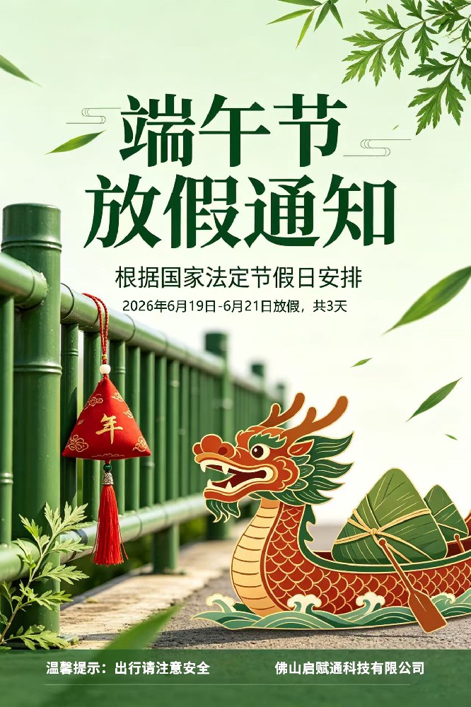 端午临中夏，时清日复长。作为中国传统节日之一，端午节承载着千年的文化底蕴与民族情怀。